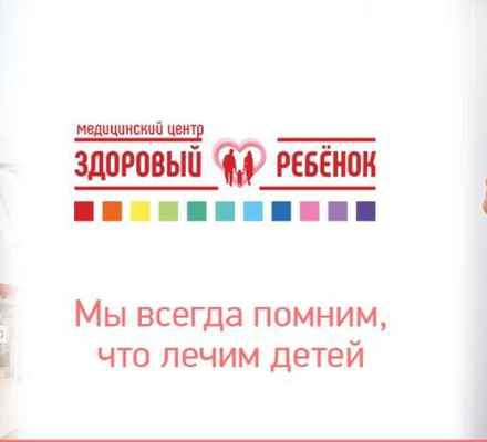 Фото объявления: Профессиональные логопеды и дефектологи Барнаула в детской клинике в Барнауле