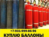 Сдать баллоны скупка баллонов модулей пожаротушения утилизация